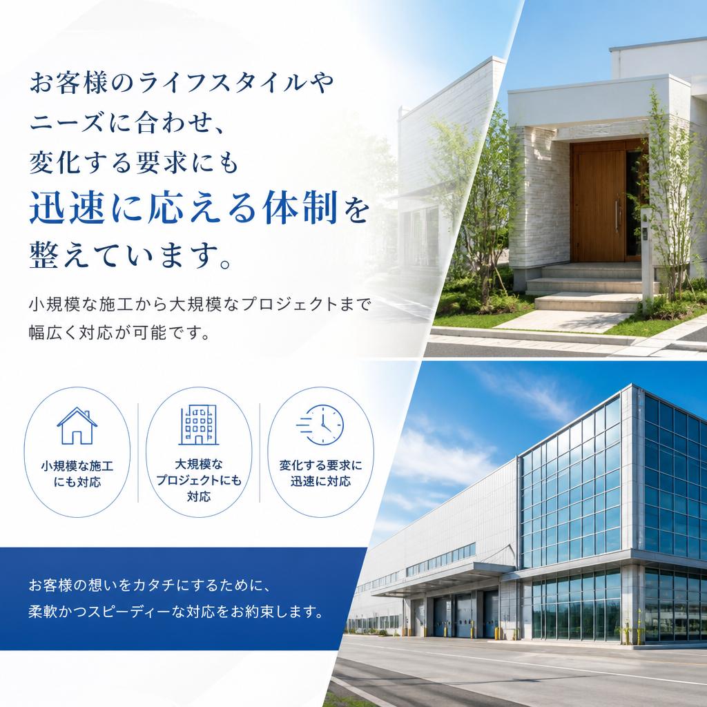 柔軟な対応でかけがえのない空間に