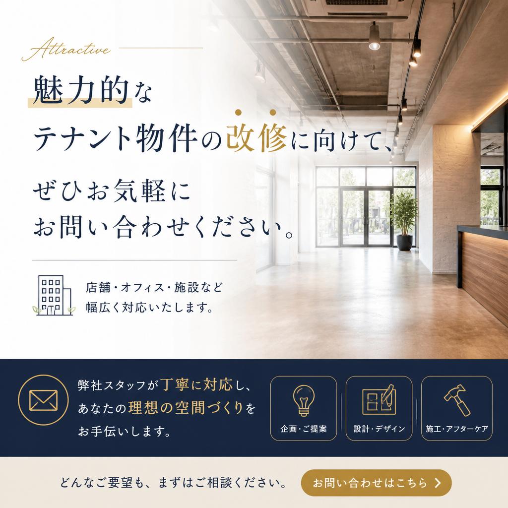 お問い合わせで一歩踏み出す