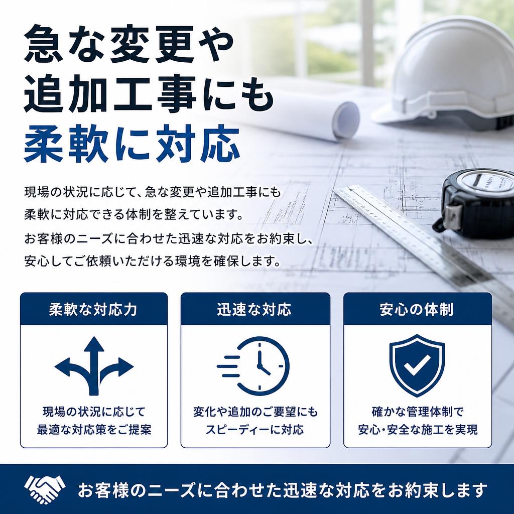 柔軟な対応力