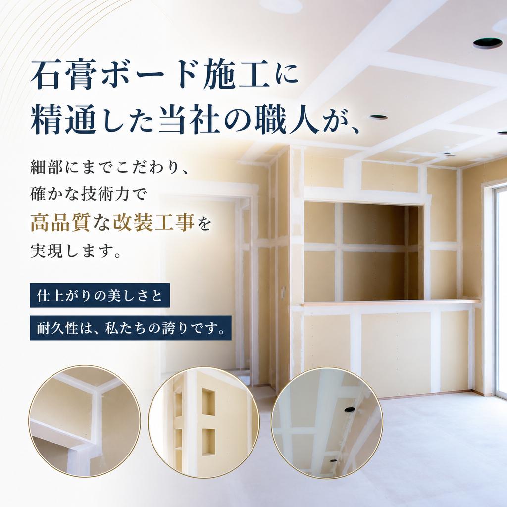 高精度・安定品質な施工