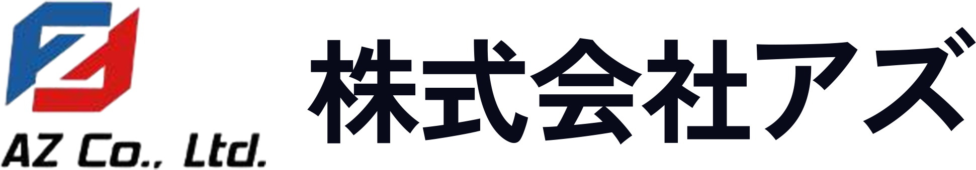 株式会社アズ